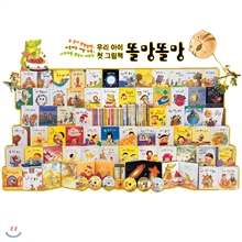 [�������Ͻ�]�츮 ���� ù �׸�å �ʸ��ʸ�(��66��)+[�� ����]���� ����Ʈ10 (��10��)