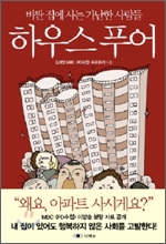 �Ͽ콺 Ǫ��