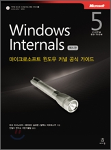 Windows Internals ��5��
