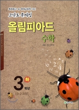 �ø��ǾƵ� ���� 3�г� �� (2013��)