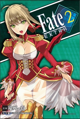 페이트/엑스트라 Fate Extra 2