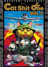 Ĺ½²¿ø CAT SHIT ONE Vol.2 Ĺ½²¿ø CAT SHIT ONE Vol.2