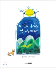 마음의온도 이미지