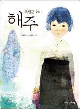 해주 이미지