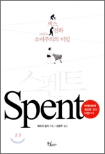 ����Ʈ Spent
