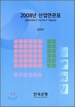 2008�� �������ǥ