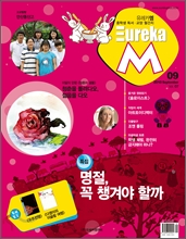 ����ī �� M 9��ȣ (Vol.7 / 2010.09.01)