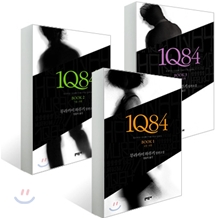 1Q84 1~3�� ��Ʈ