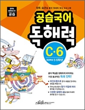 �������� ���ط� C·6