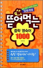 ��� �Դ� ���� ������ 1000