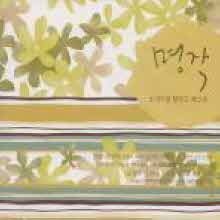 V.A. - ���� - �������� �߶�� ����Ʈ (2CD/�̰���)