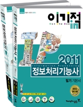 2011 �̱��� in ����ó����ɻ� �ʱ� �⺻�� & ������ ����