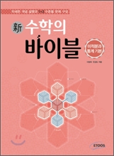 �� ������ ���̺� �����а� ��� �⺻ (2013��)