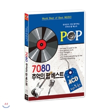 7080�˺���Ʈ