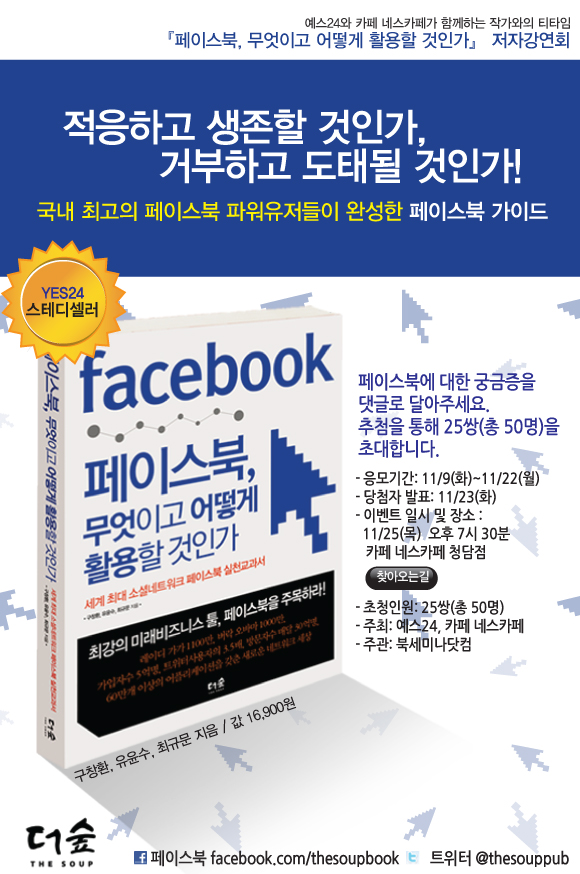 http://image.yes24.com/momo/TopCate95/MidCate10/9499134.jpg