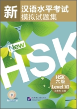 �������������ټ������ HSK ׿�� ���Ѿ������ø��ǽ����� HSK 6��