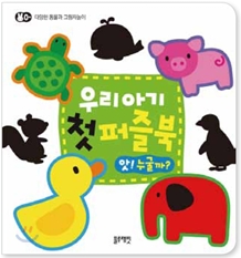 사운드퍼즐 이미지