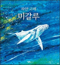 고래 이미지