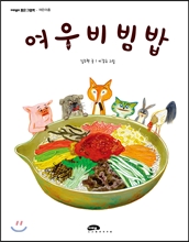 여우네 이미지