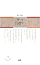 청동 이미지