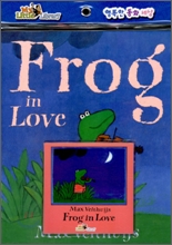My Little Library Step 3 : Frog in Love