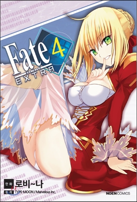 페이트/엑스트라 Fate Extra 4