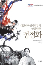 ���ѹα� �ӽ������� �Ȼ츲�� ����ȭ