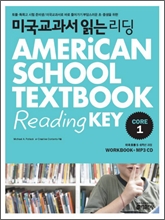 �̱������� �д� ���� Core 1 American School Textbook Reading Key Core 1