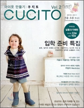 CUCITO ��ġ�� (�谣) : �ܿ� �ʺ� [2010]