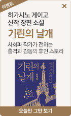소설가의 낙원 이미지