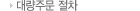�뷮�ֹ� ����