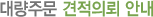 �뷮 �ֹ� �����Ƿ� �ȳ�