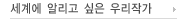 ���迡 �˸��� ���� �츮�۰�