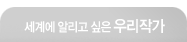 ���迡 �˸��� ���� �츮�۰�