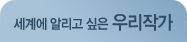 ���迡 �˸��� ���� �츮�۰�
