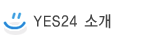 YES24 �Ұ�