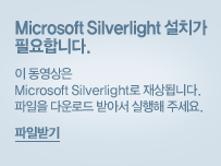 Microsoft Silverlight 가져오기