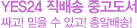 YES24�� �ȱ�