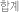 �հ�