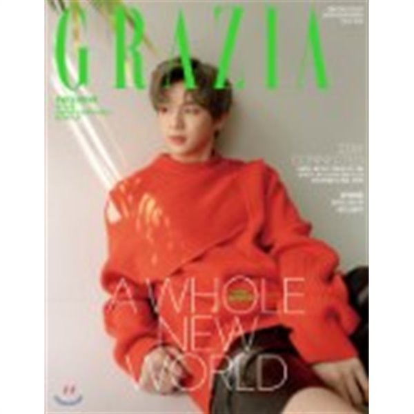 그라치아 B형 (월간) : 5월 [2020] (부록없음) - YES24