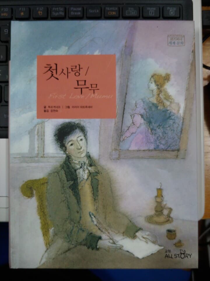 첫사랑/무무 - YES24