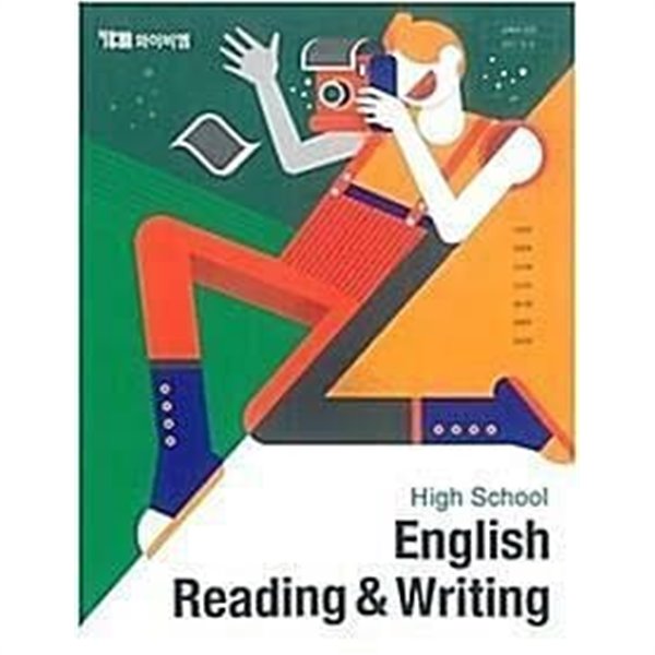 high-school-english-reading-writing