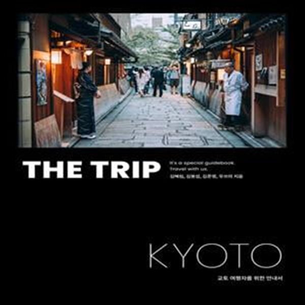 The Trip Kyoto