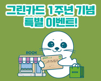 <a href="https://c11.kr/bu3l">BC�׸�ī�� 1�ֳ� ���<br>�������� Ư�� �̺�Ʈ</a>