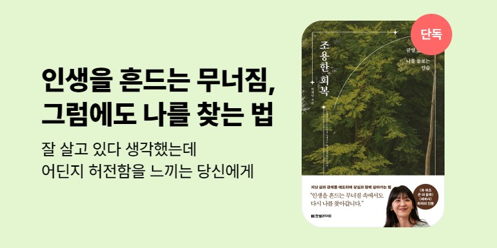 [단독] 조용한 회복