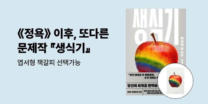 『생식기』 엽서형 책갈피 