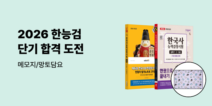 2026 한국사능력검정시험