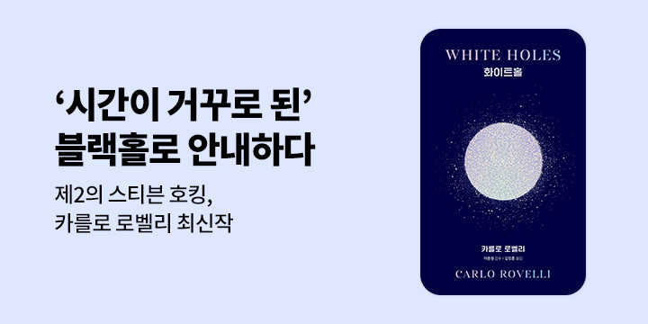 『화이트홀』 eBook 출간