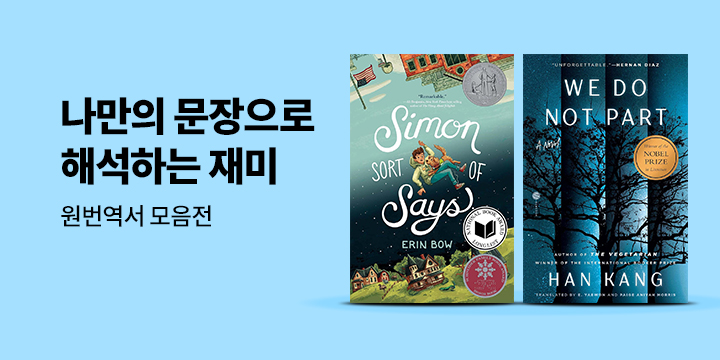 나만의 문장으로 해석하는 재미