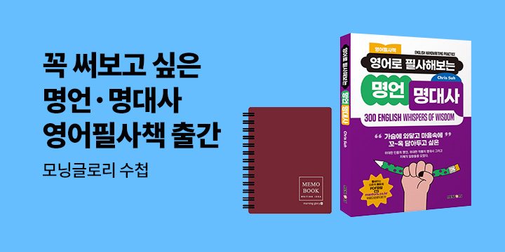 [멘토스북] 미드 영어의 모든 것! 멘토스북 도서 모음전